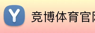 竞博体育官网 Logo